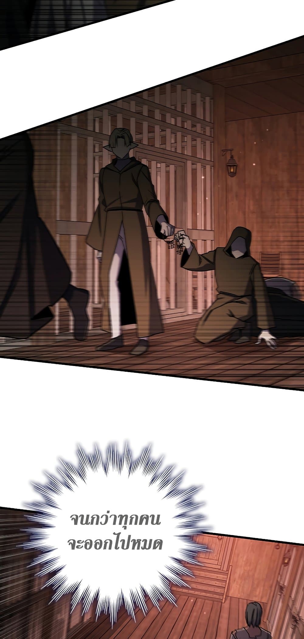 Dragon-Devouring Mage page 83