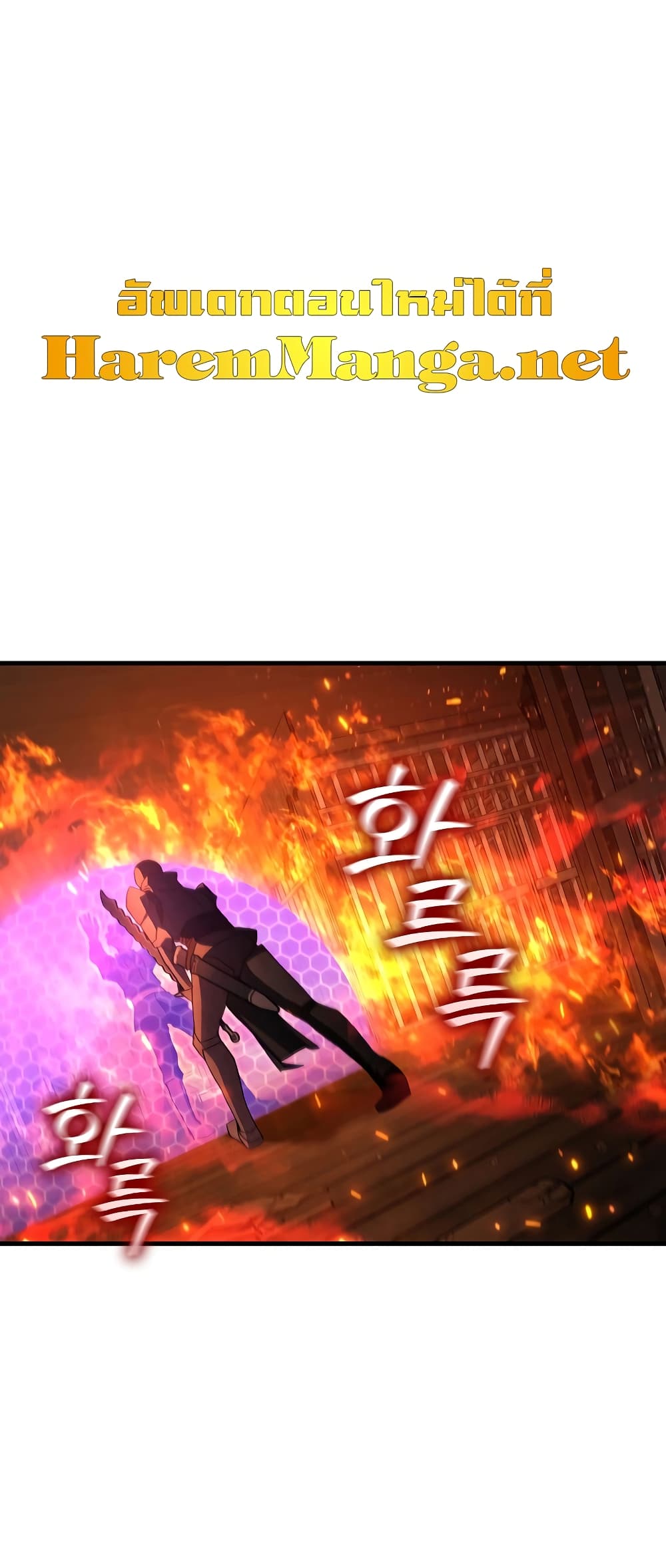 Dragon-Devouring Mage page 2