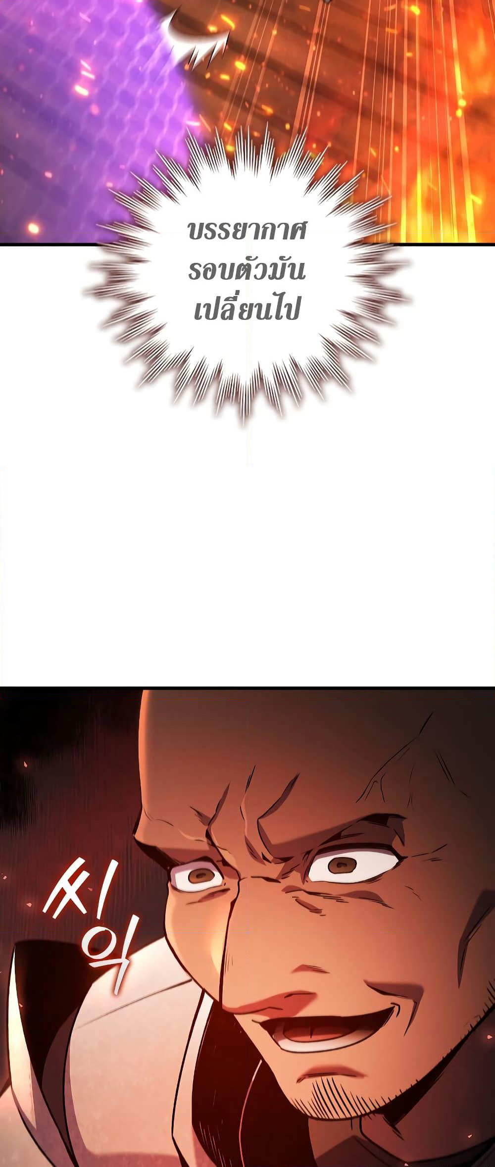 Dragon-Devouring Mage page 5