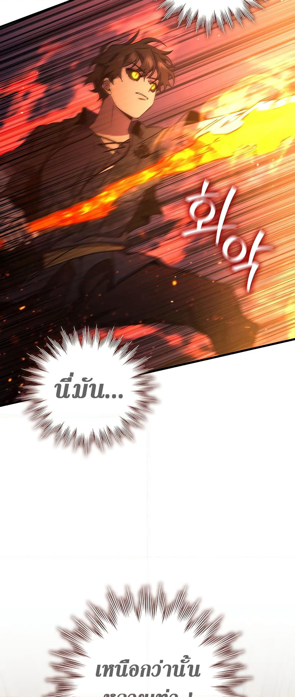 Dragon-Devouring Mage page 13