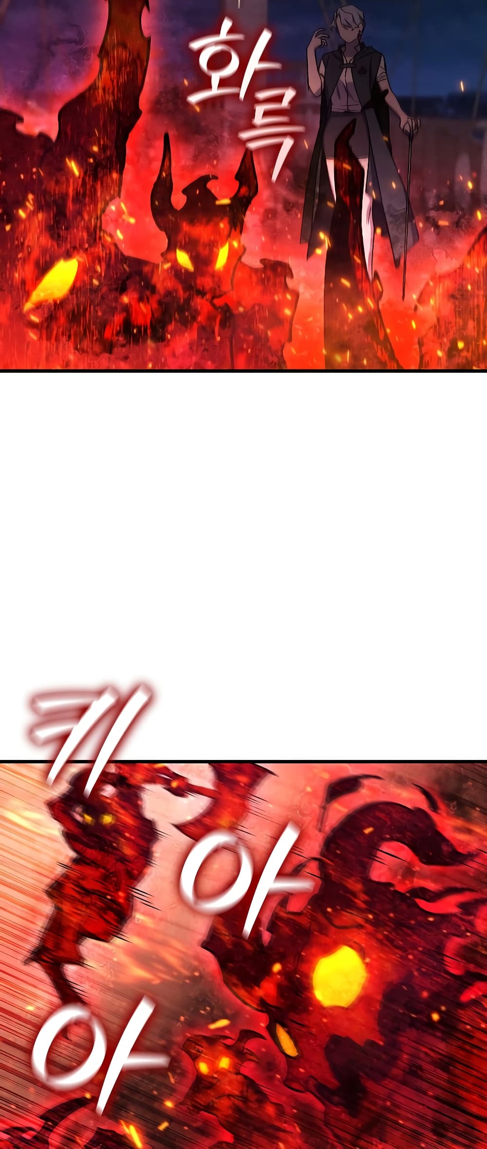 Dragon-Devouring Mage page 21