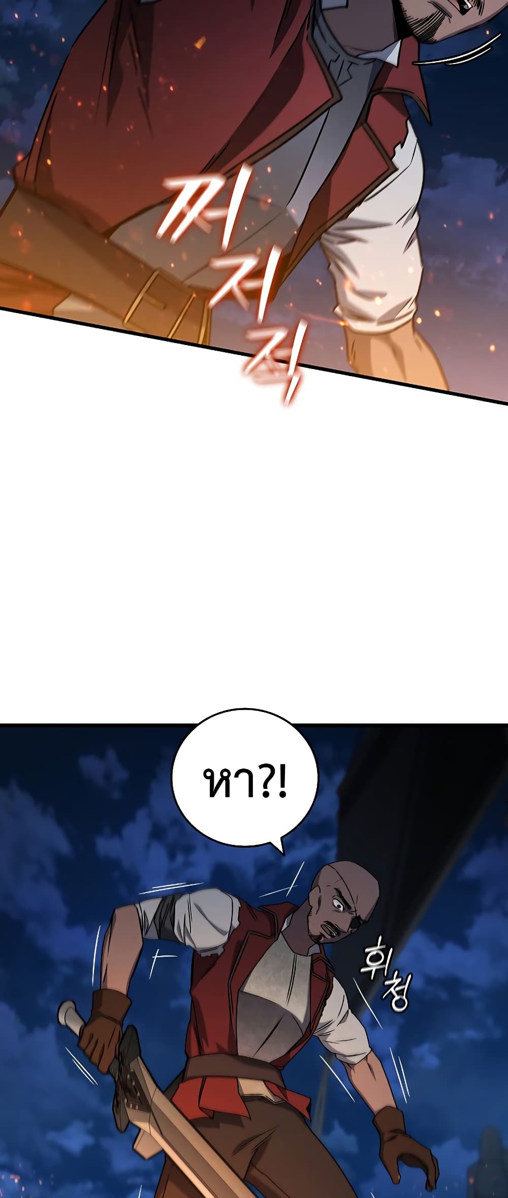 Dragon-Devouring Mage page 25