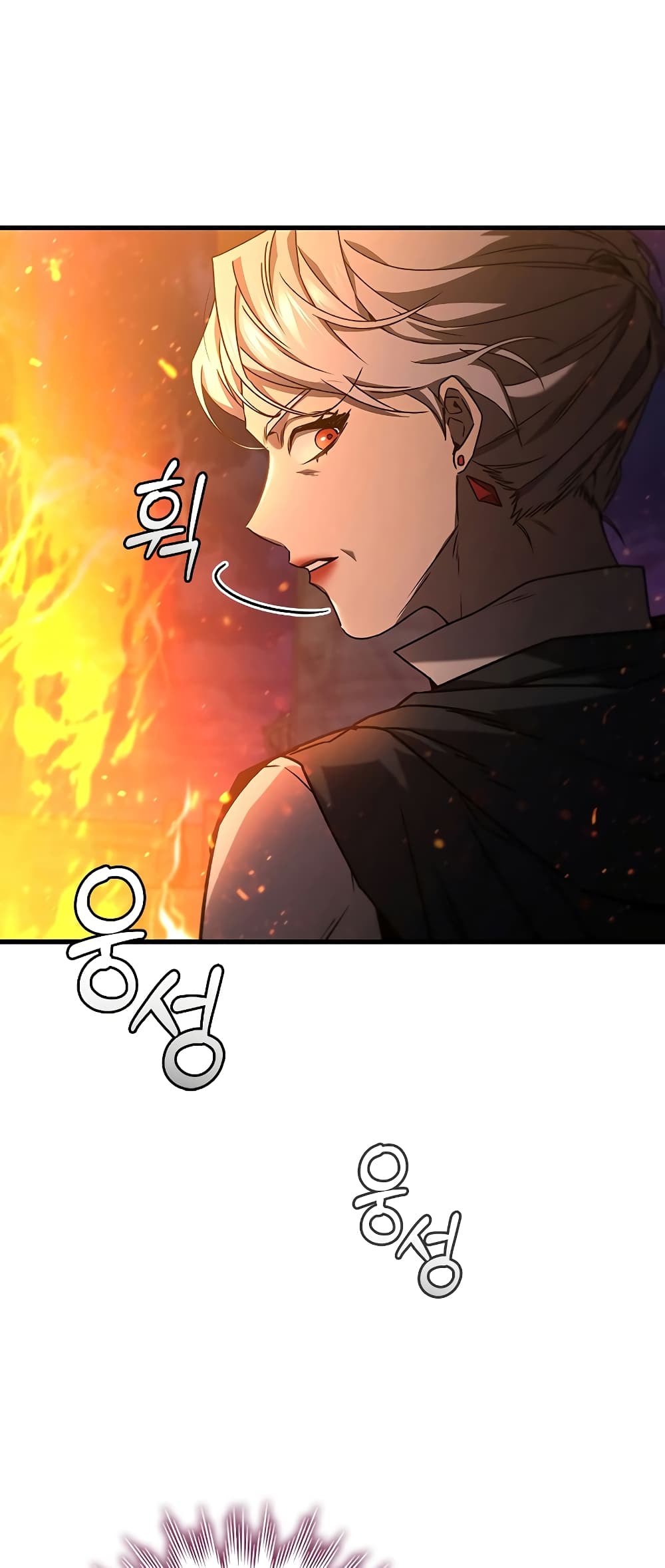 Dragon-Devouring Mage page 31