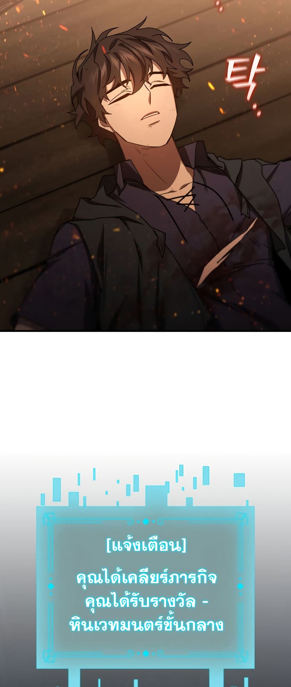Dragon-Devouring Mage page 34