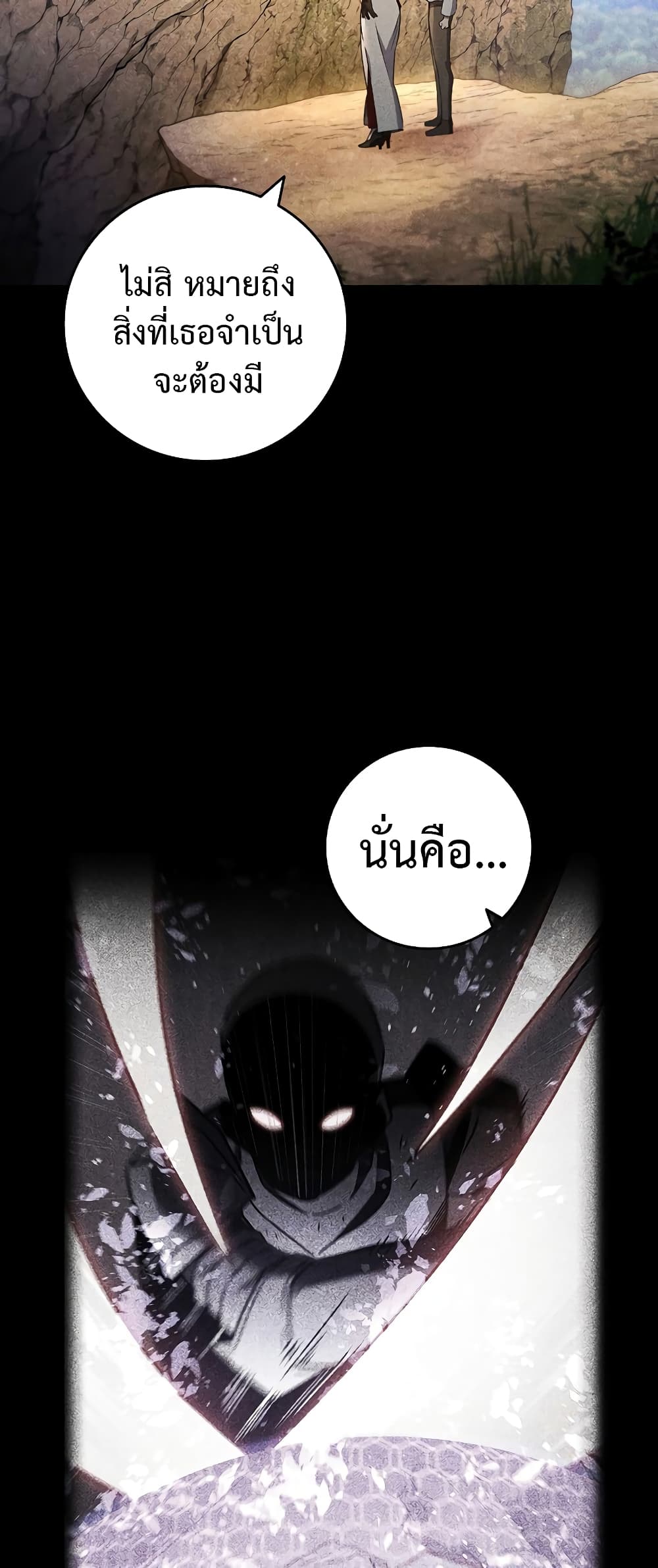 Dragon-Devouring Mage page 34