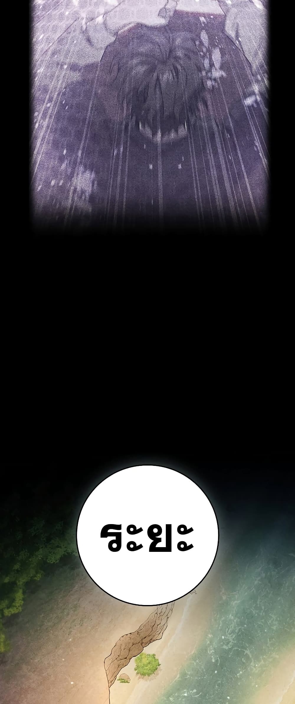 Dragon-Devouring Mage page 35