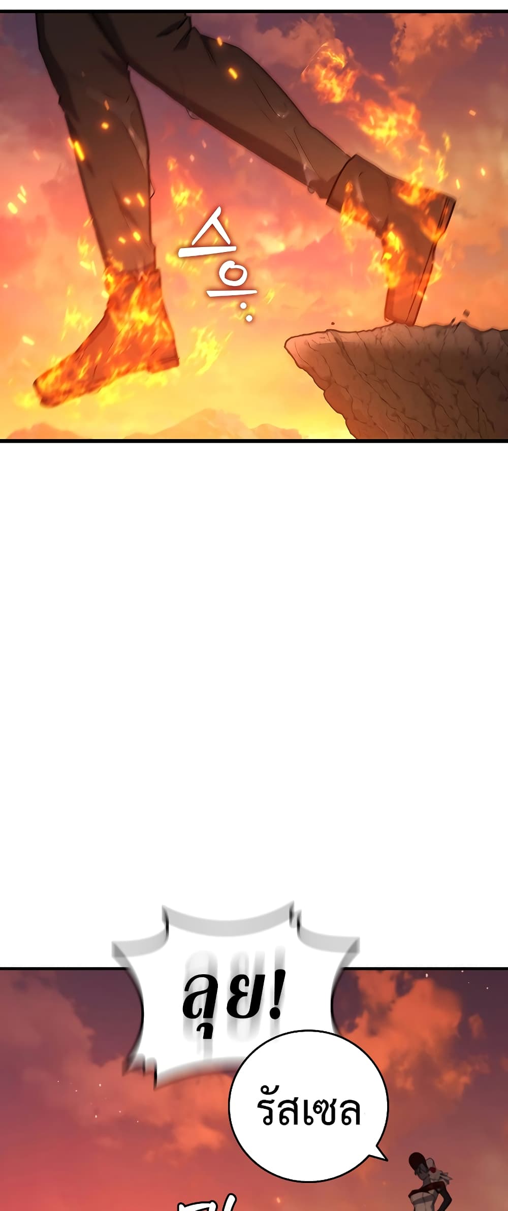 Dragon-Devouring Mage page 53