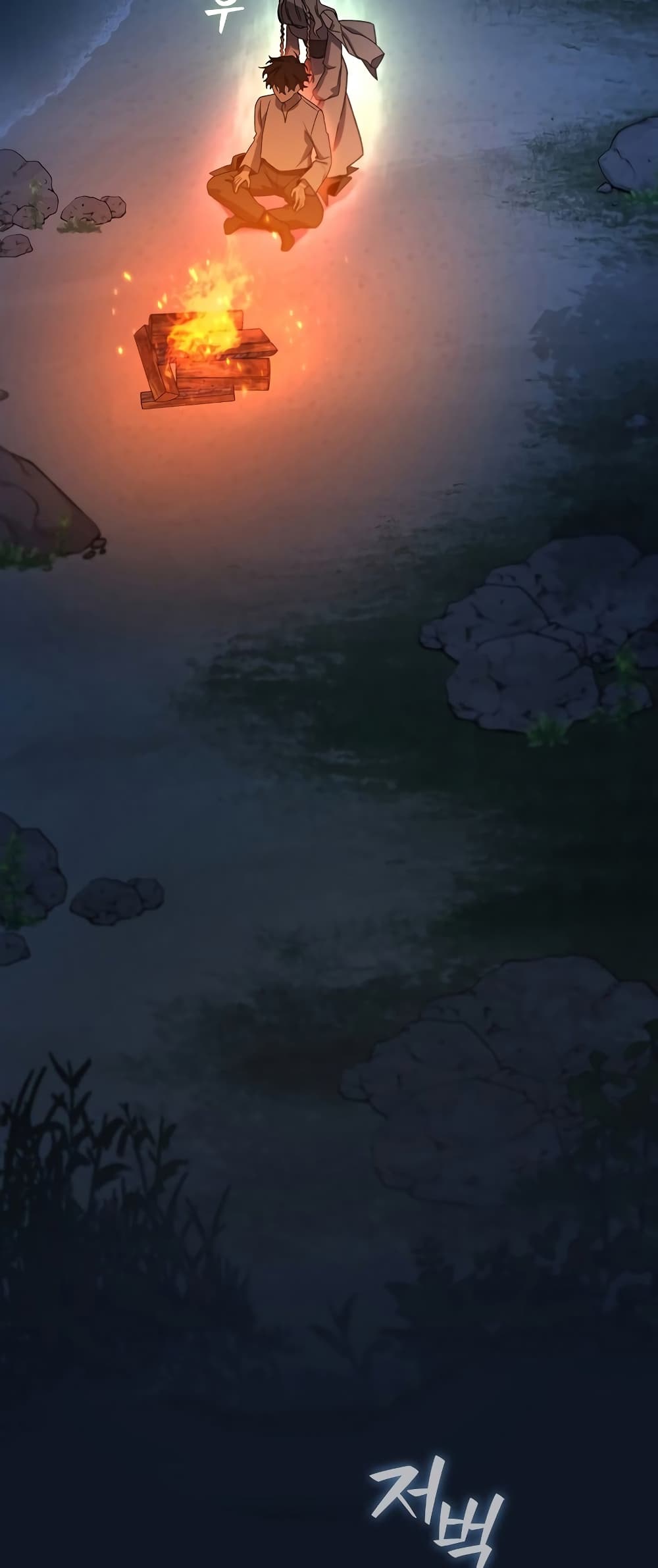 Dragon-Devouring Mage page 68
