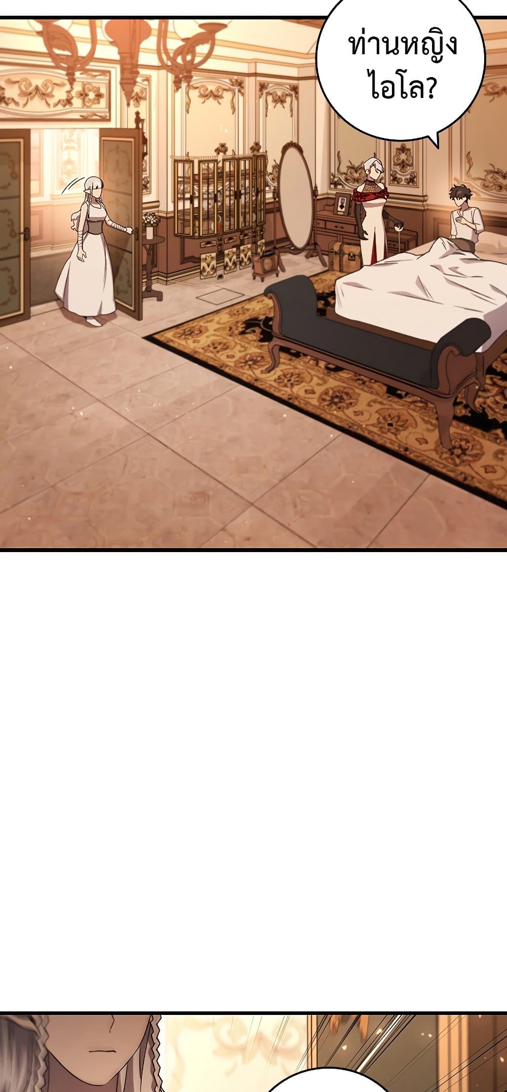 Dragon-Devouring Mage page 21