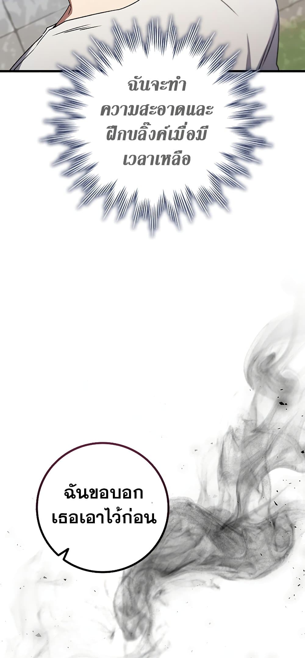 Dragon-Devouring Mage page 48