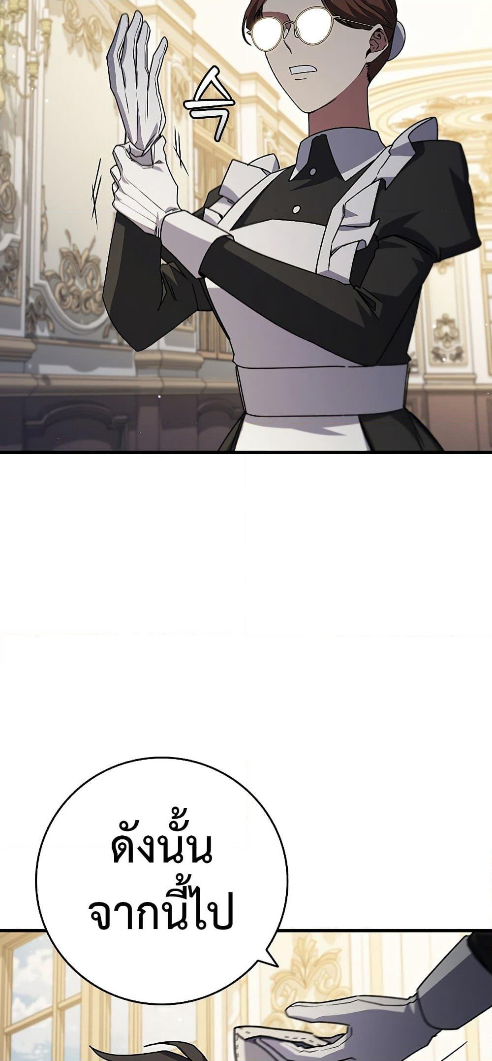Dragon-Devouring Mage page 67