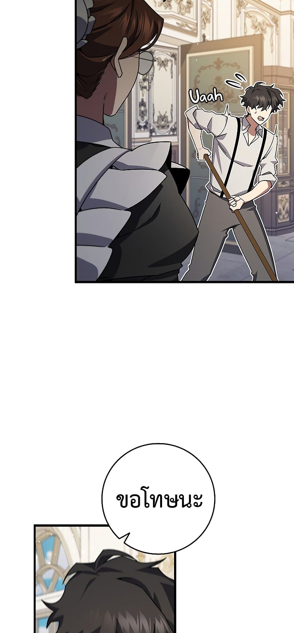 Dragon-Devouring Mage page 70