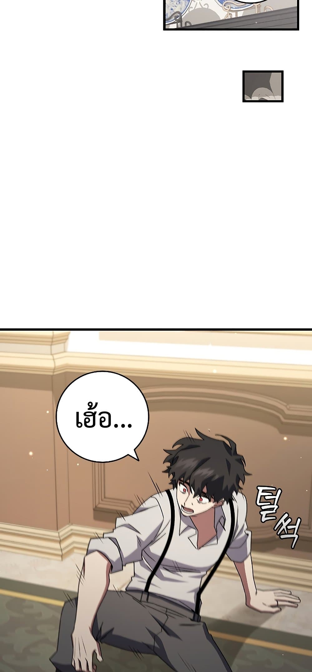Dragon-Devouring Mage page 72
