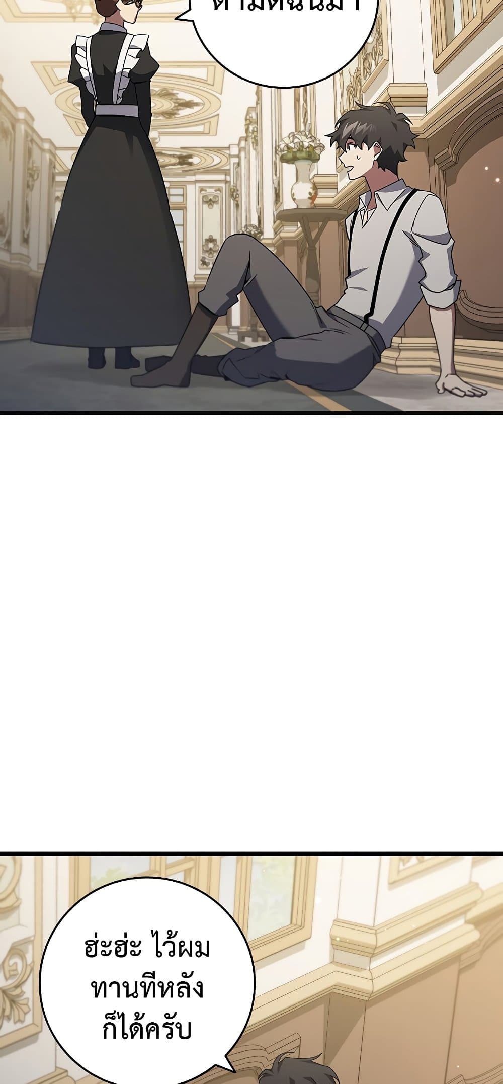 Dragon-Devouring Mage page 76