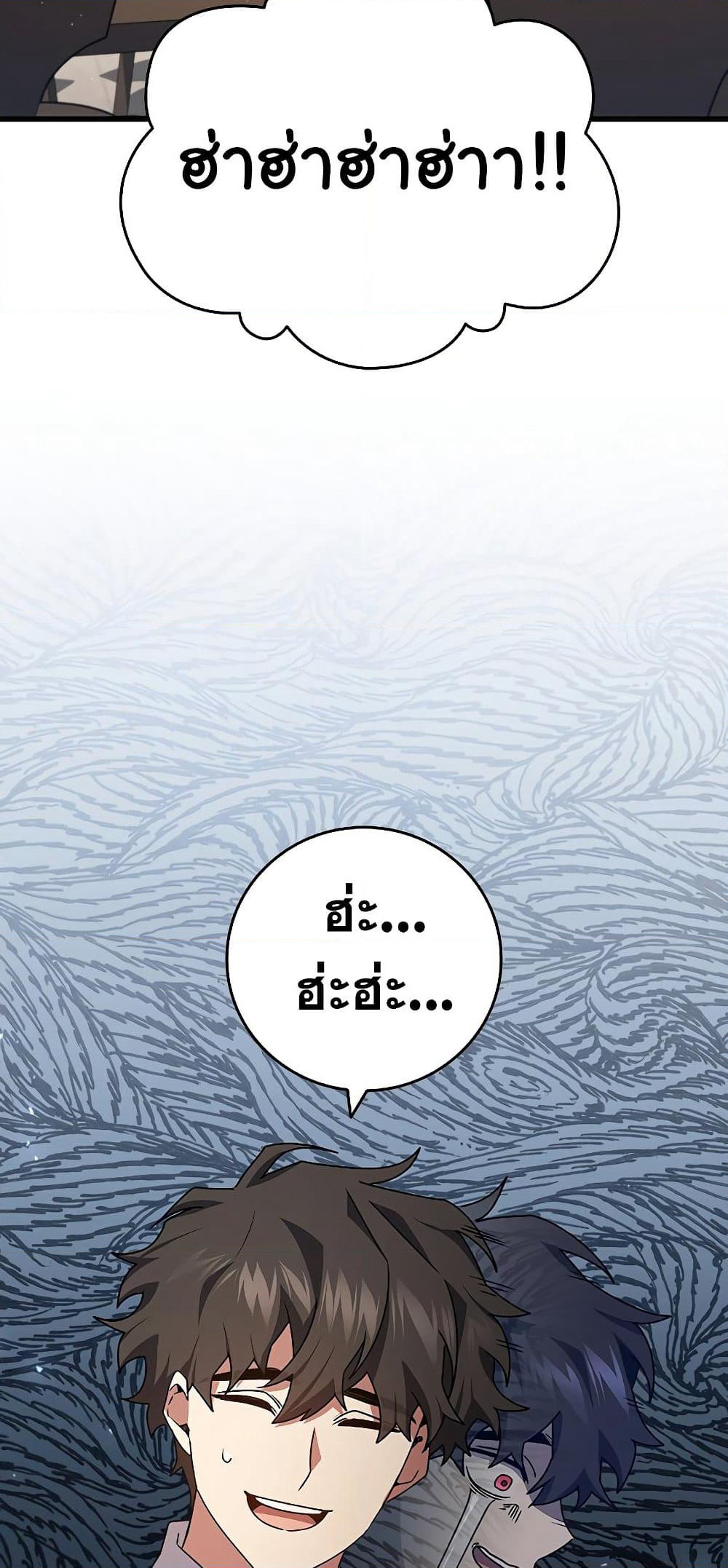 Dragon-Devouring Mage page 89