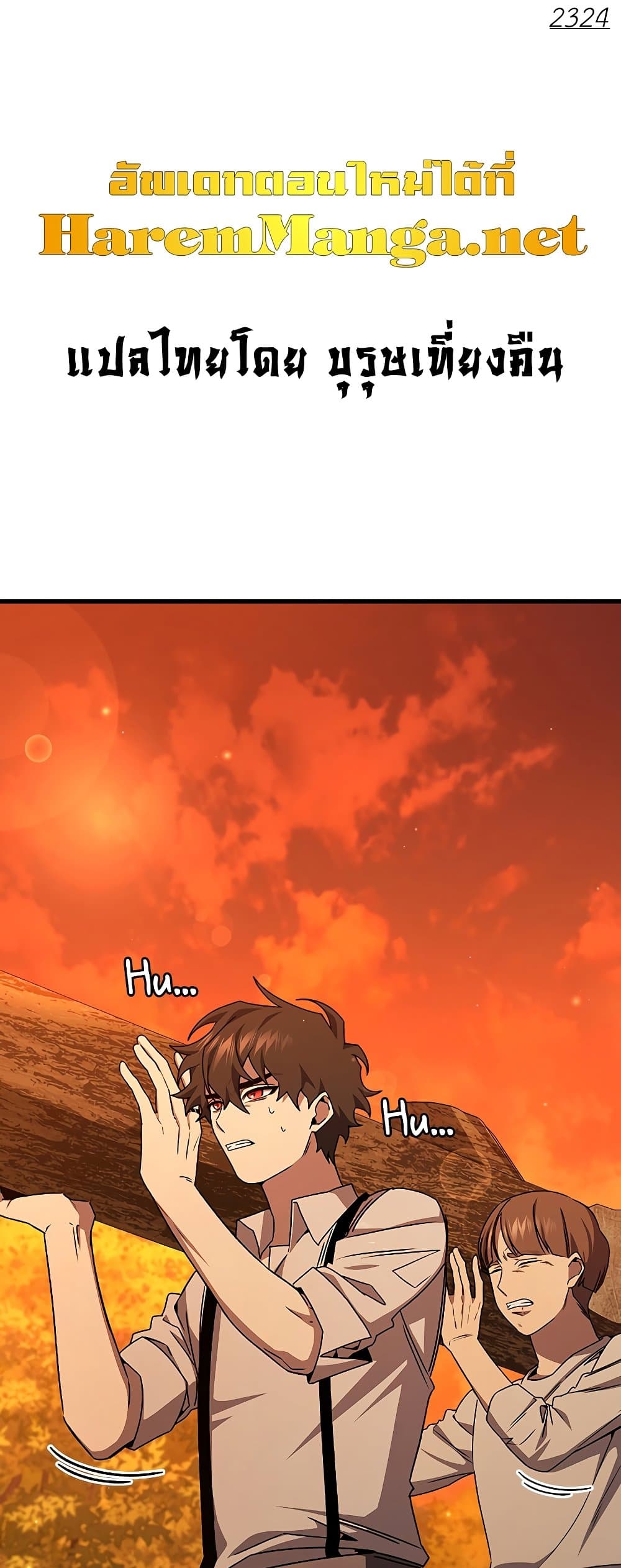 Dragon-Devouring Mage page 2