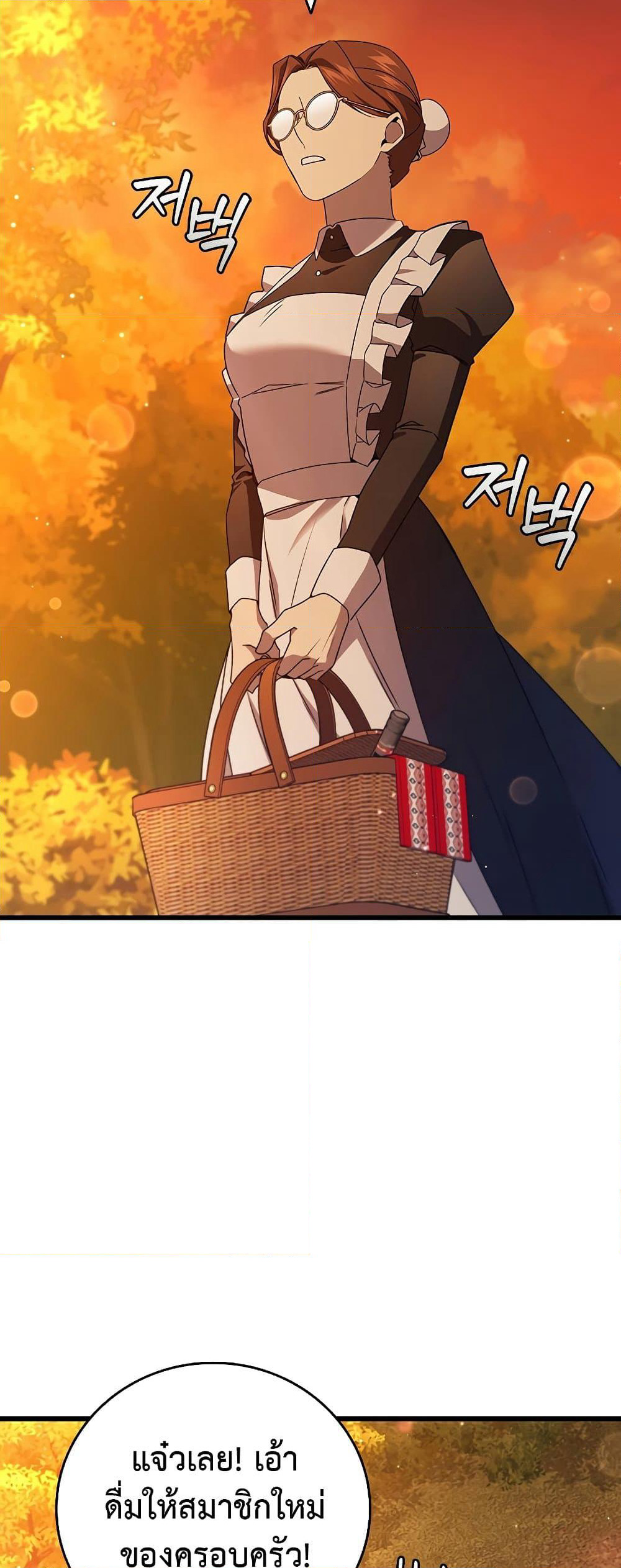Dragon-Devouring Mage page 15