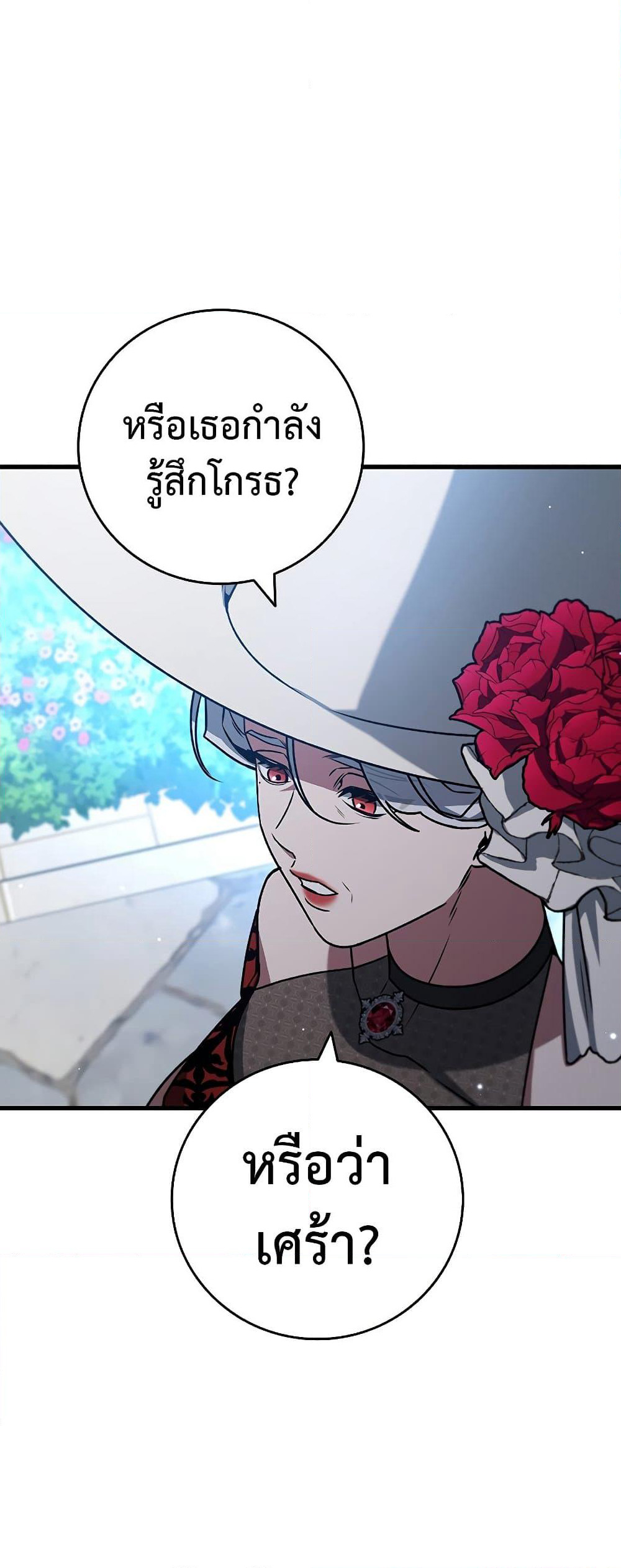 Dragon-Devouring Mage page 46