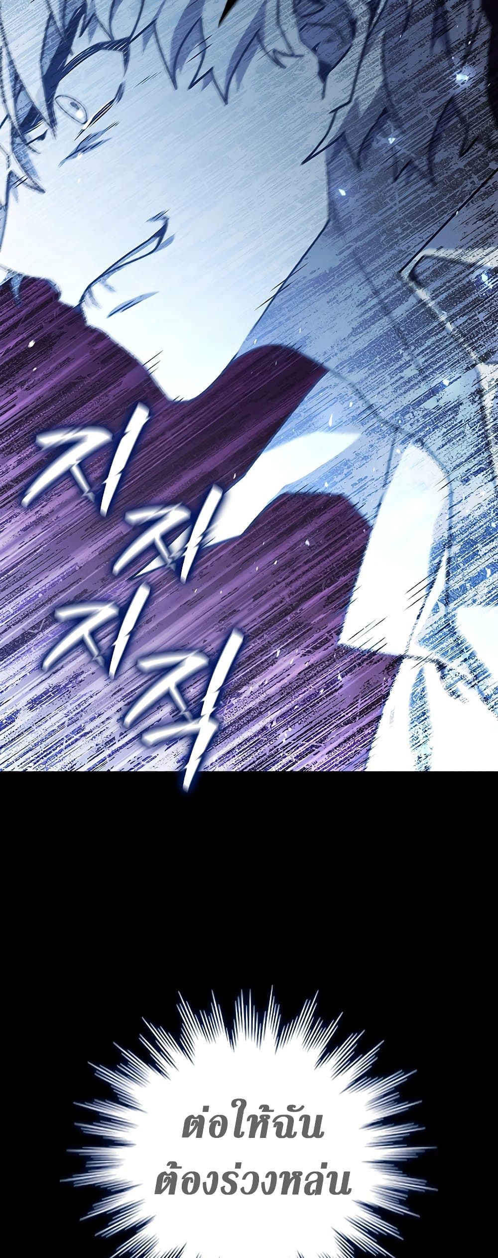 Dragon-Devouring Mage page 87