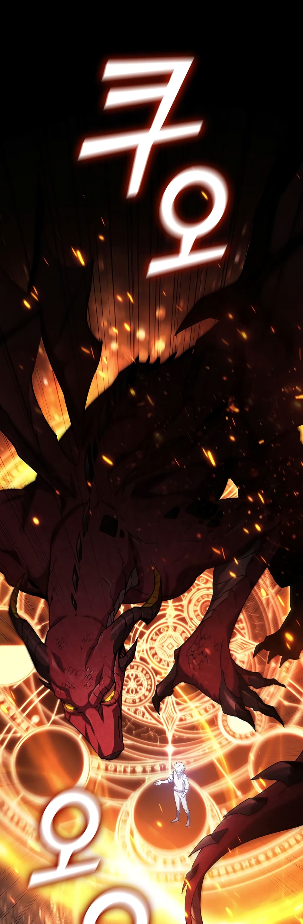 Dragon-Devouring Mage page 19
