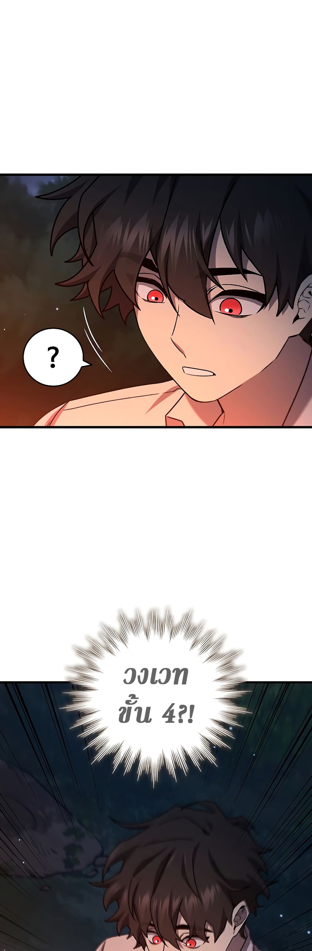Dragon-Devouring Mage page 25