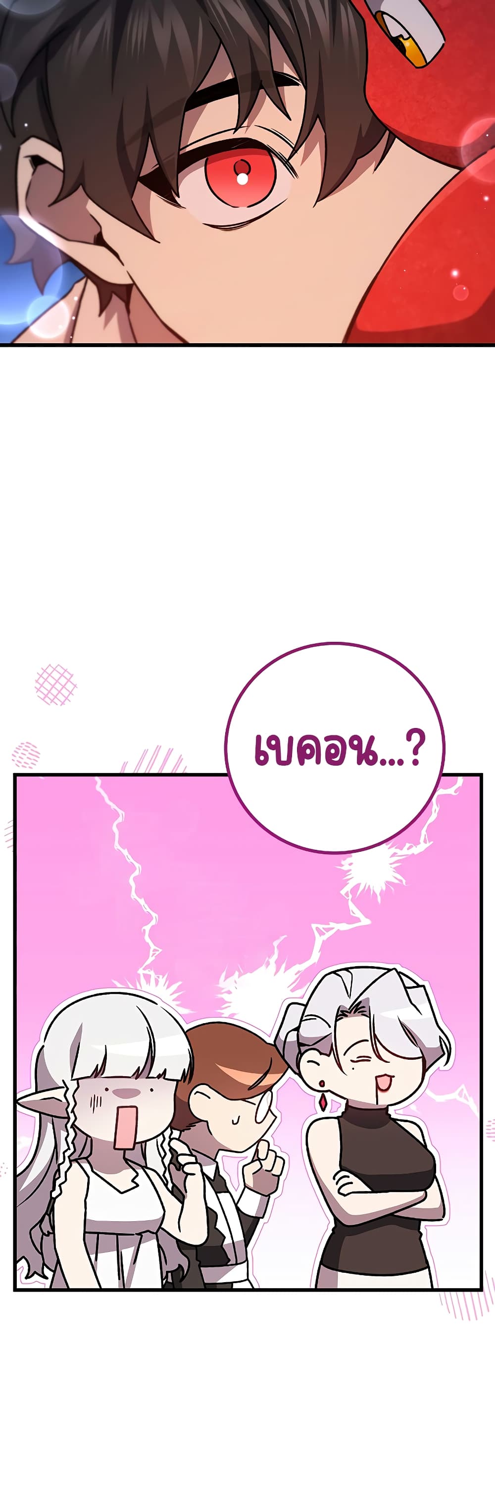 Dragon-Devouring Mage page 34