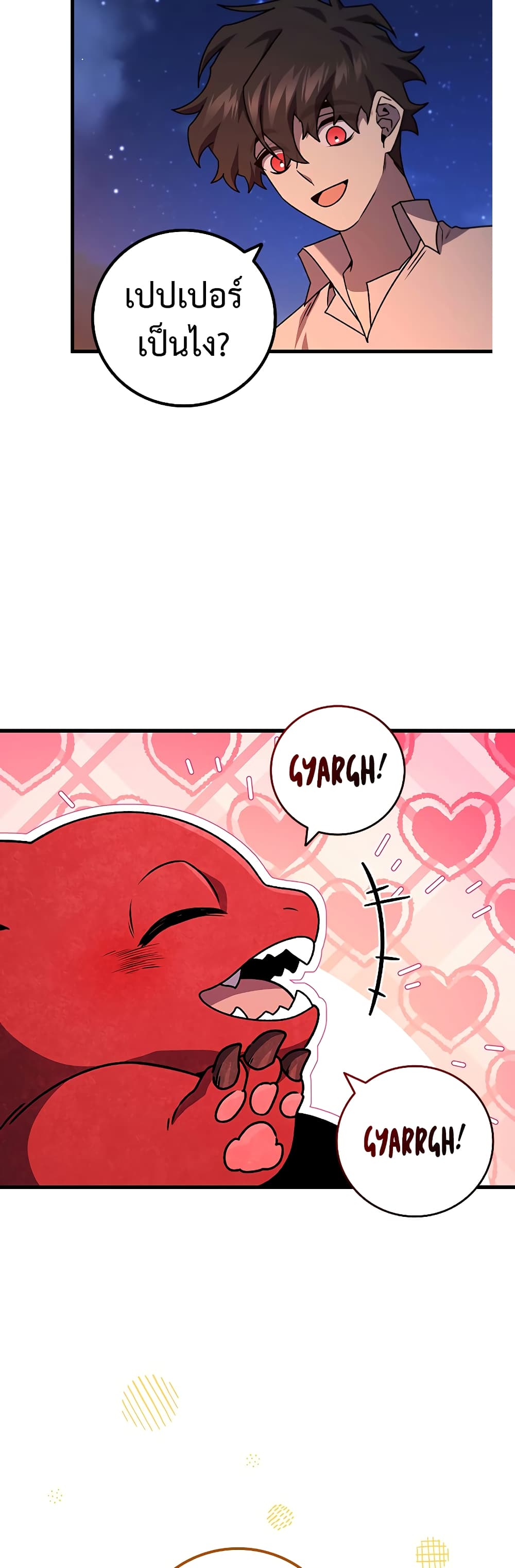 Dragon-Devouring Mage page 36