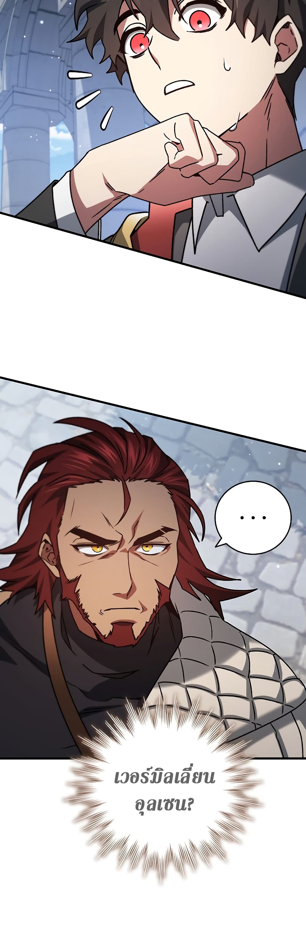 Dragon-Devouring Mage page 58