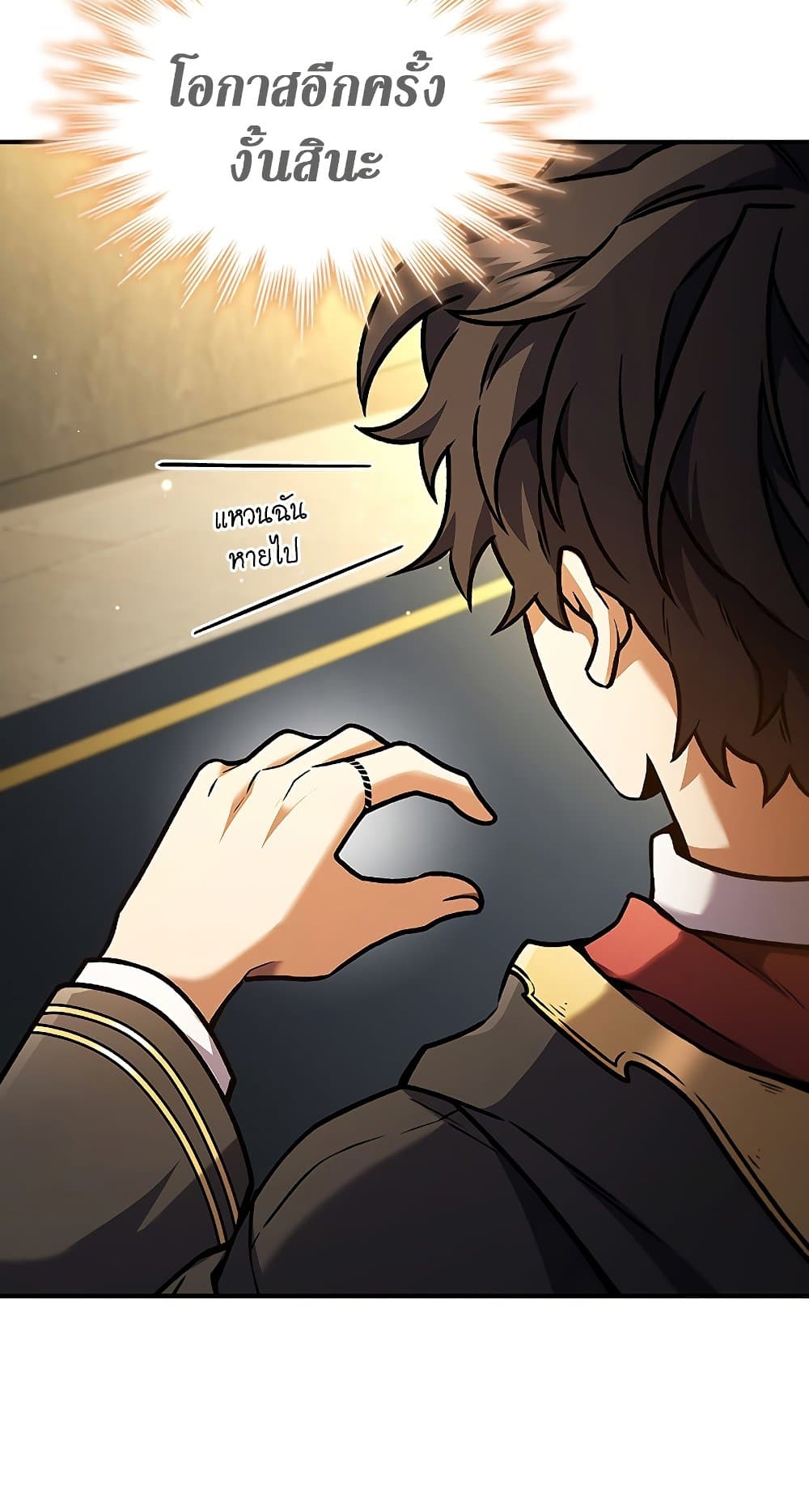 Dragon-Devouring Mage page 18