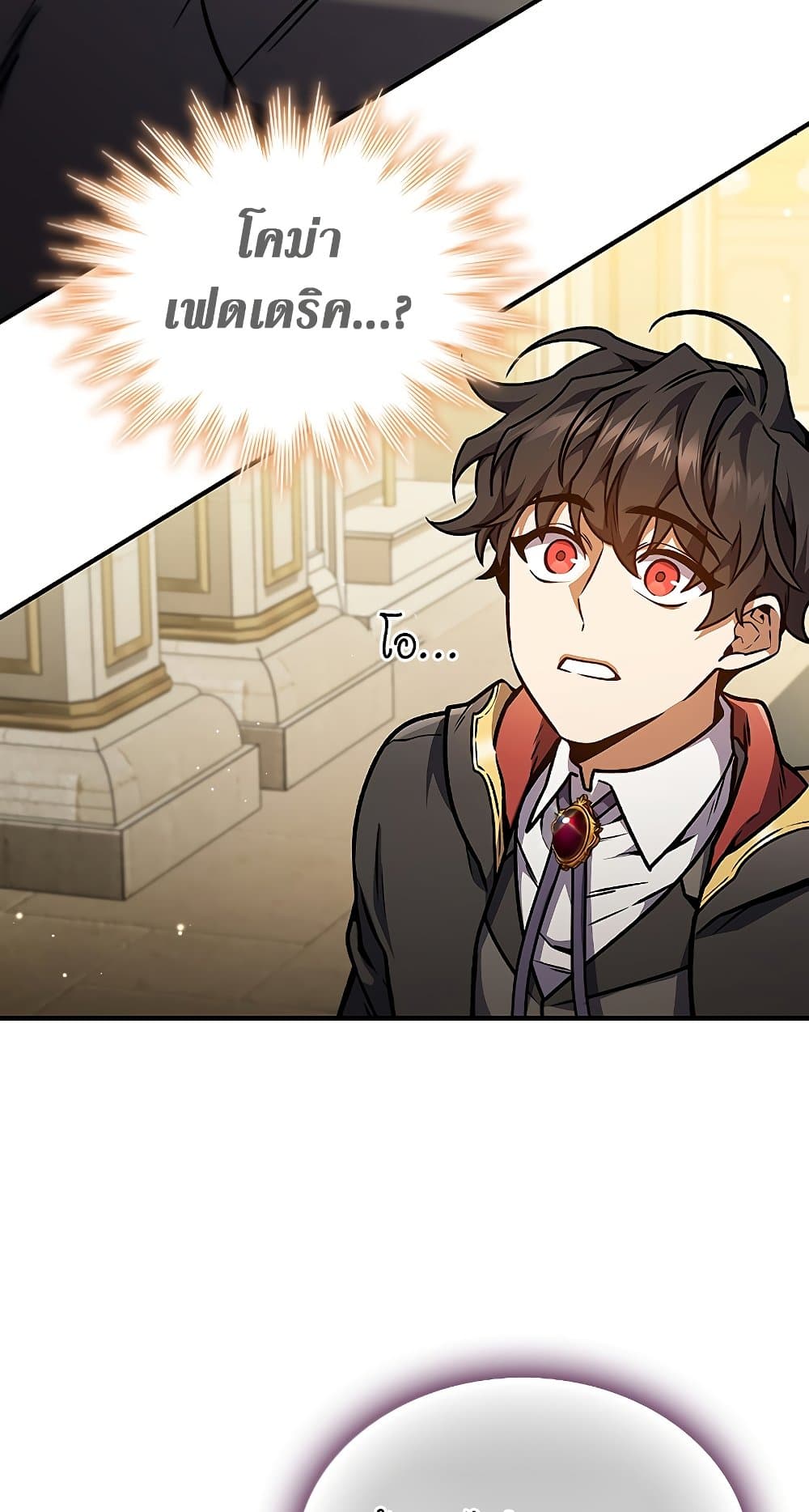 Dragon-Devouring Mage page 35