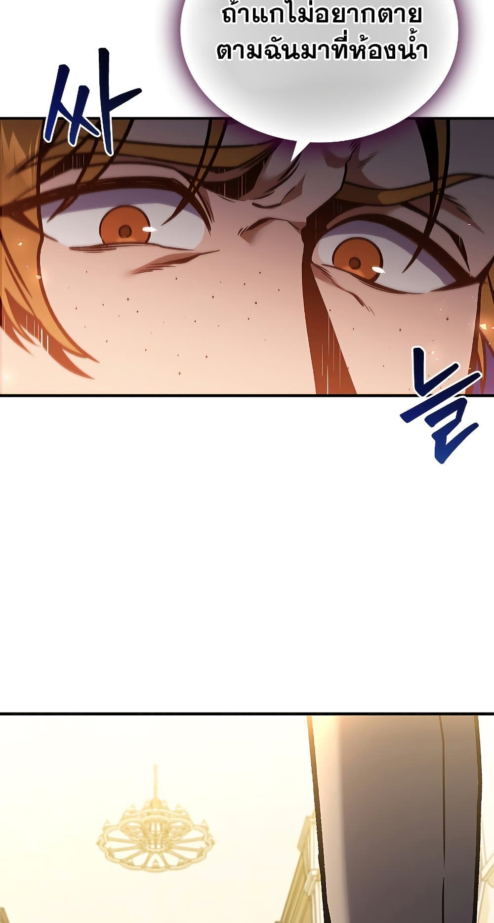 Dragon-Devouring Mage page 36