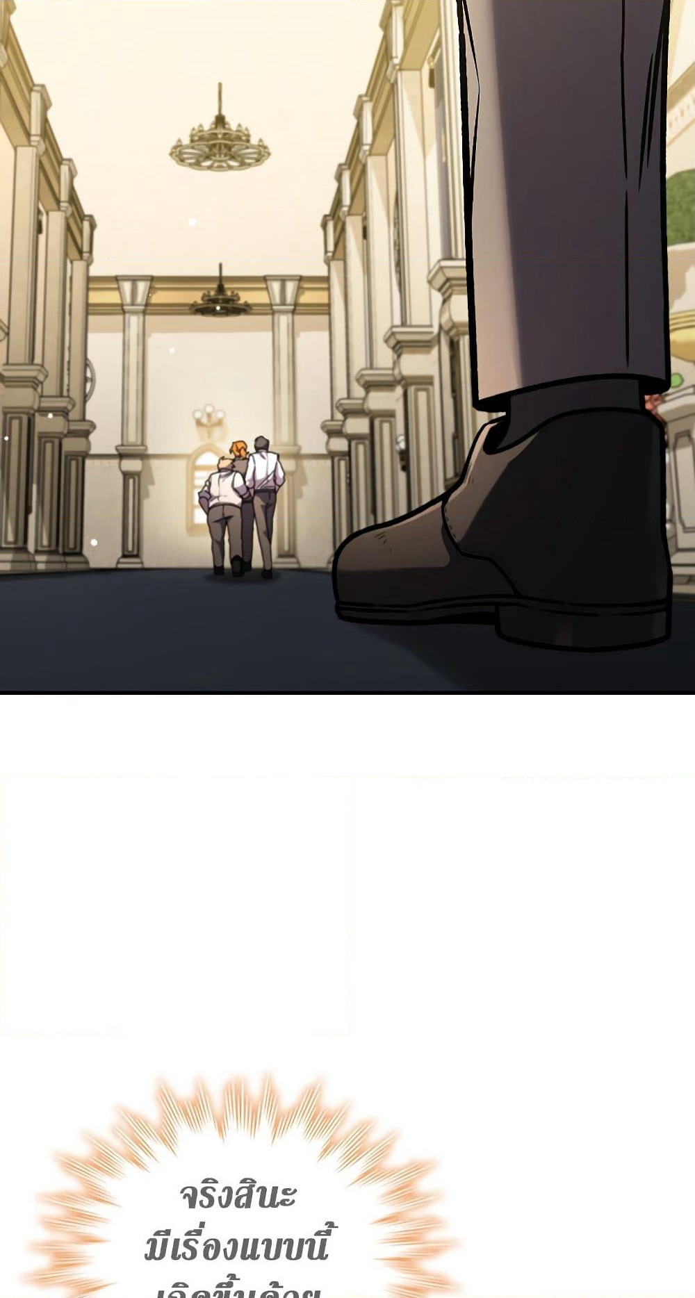 Dragon-Devouring Mage page 37