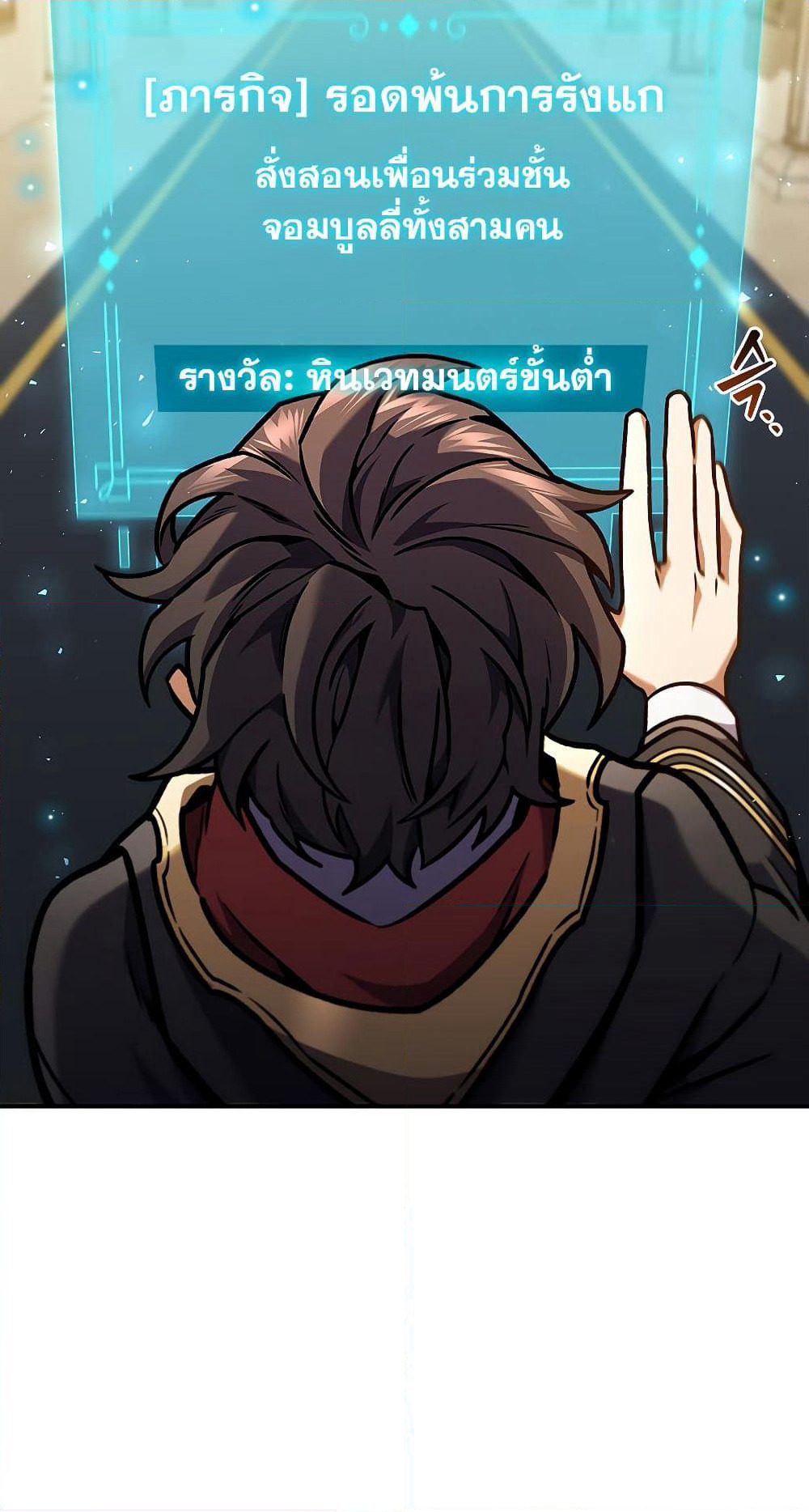 Dragon-Devouring Mage page 40
