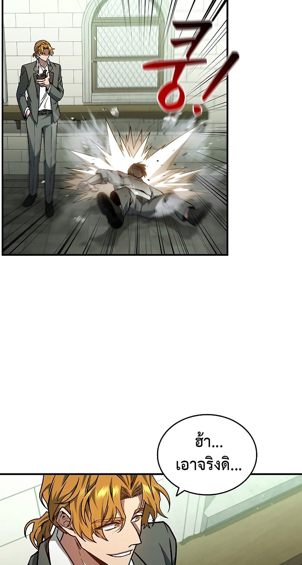 Dragon-Devouring Mage page 63