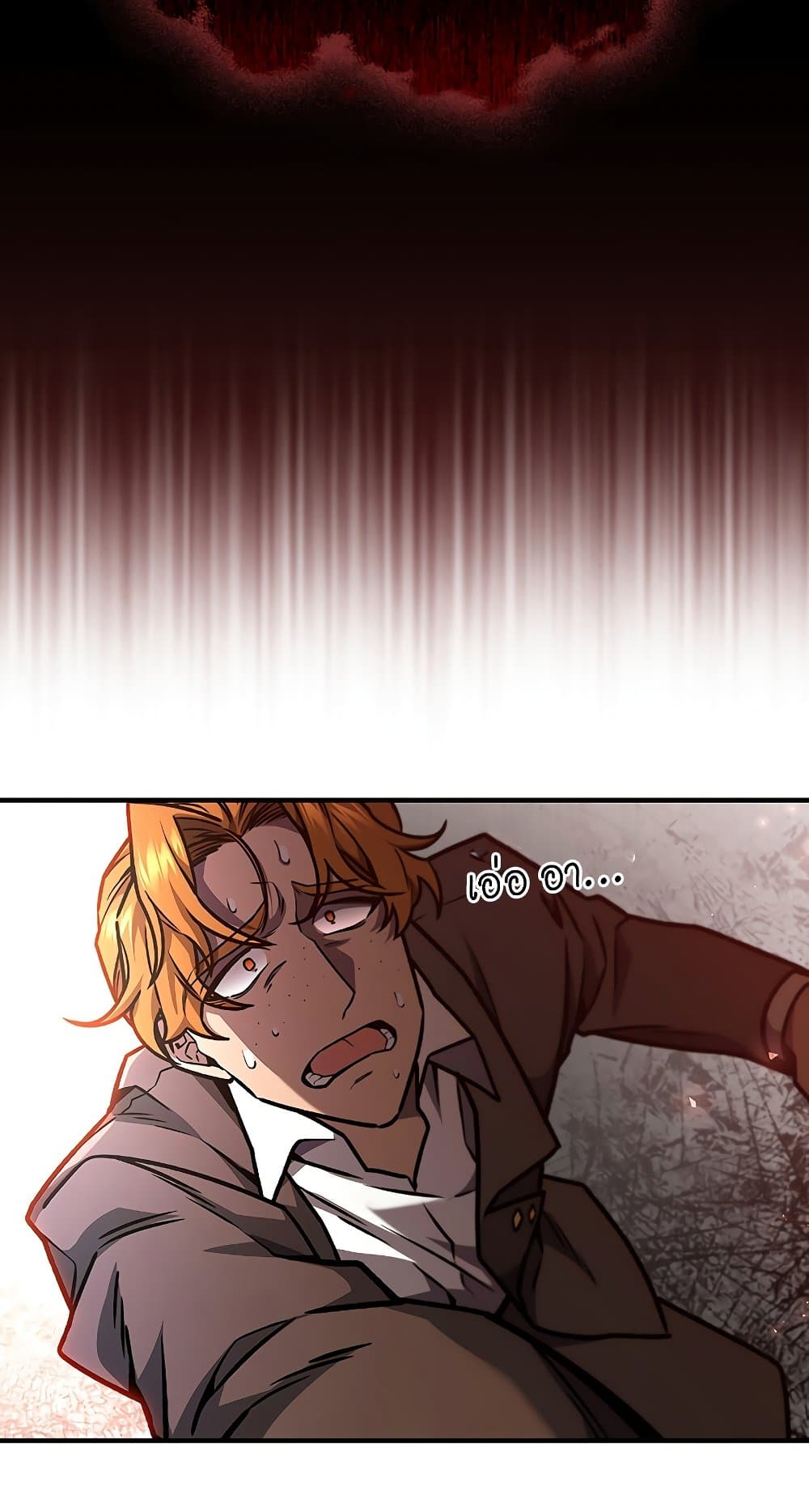 Dragon-Devouring Mage page 79