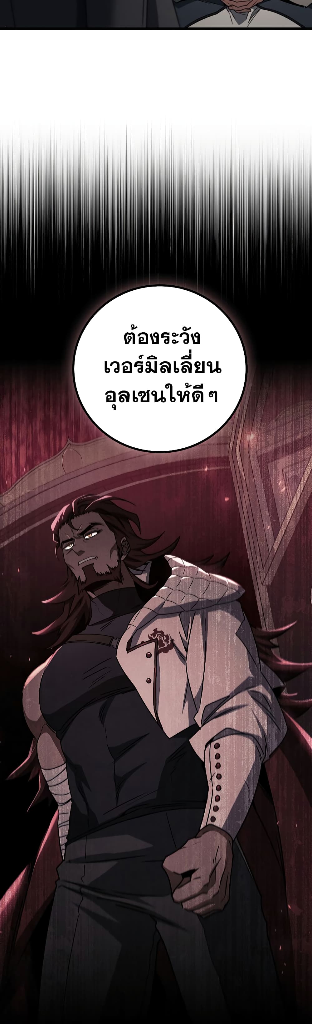 Dragon-Devouring Mage page 14