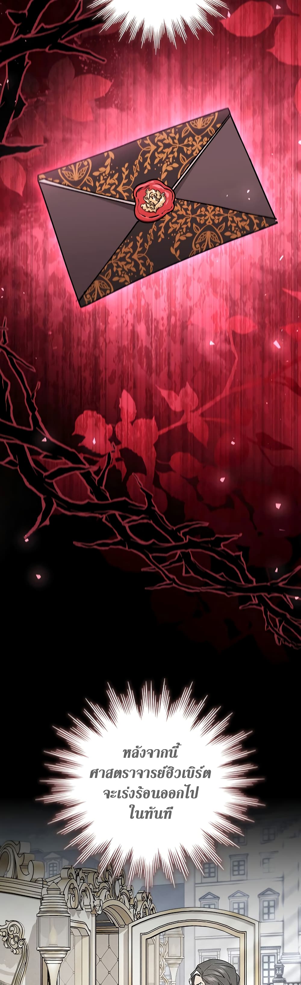 Dragon-Devouring Mage page 21