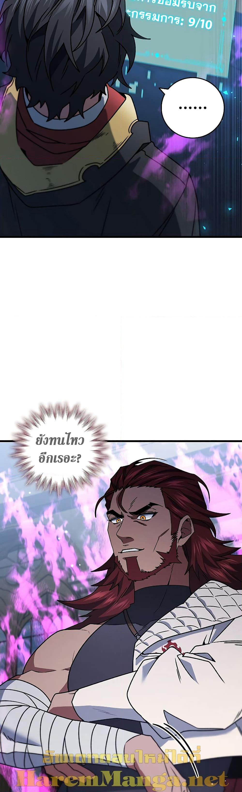 Dragon-Devouring Mage page 50