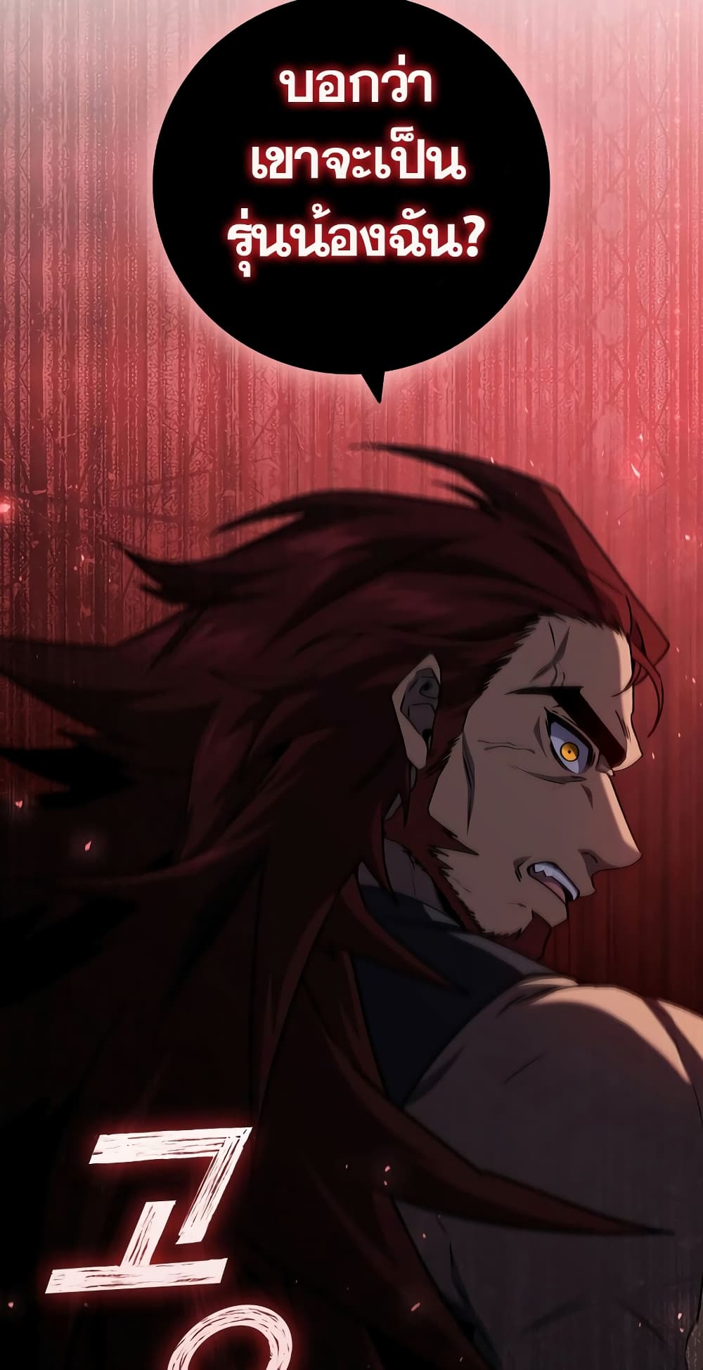 Dragon-Devouring Mage page 6
