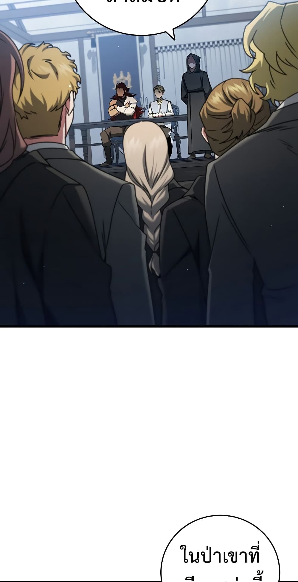 Dragon-Devouring Mage page 26