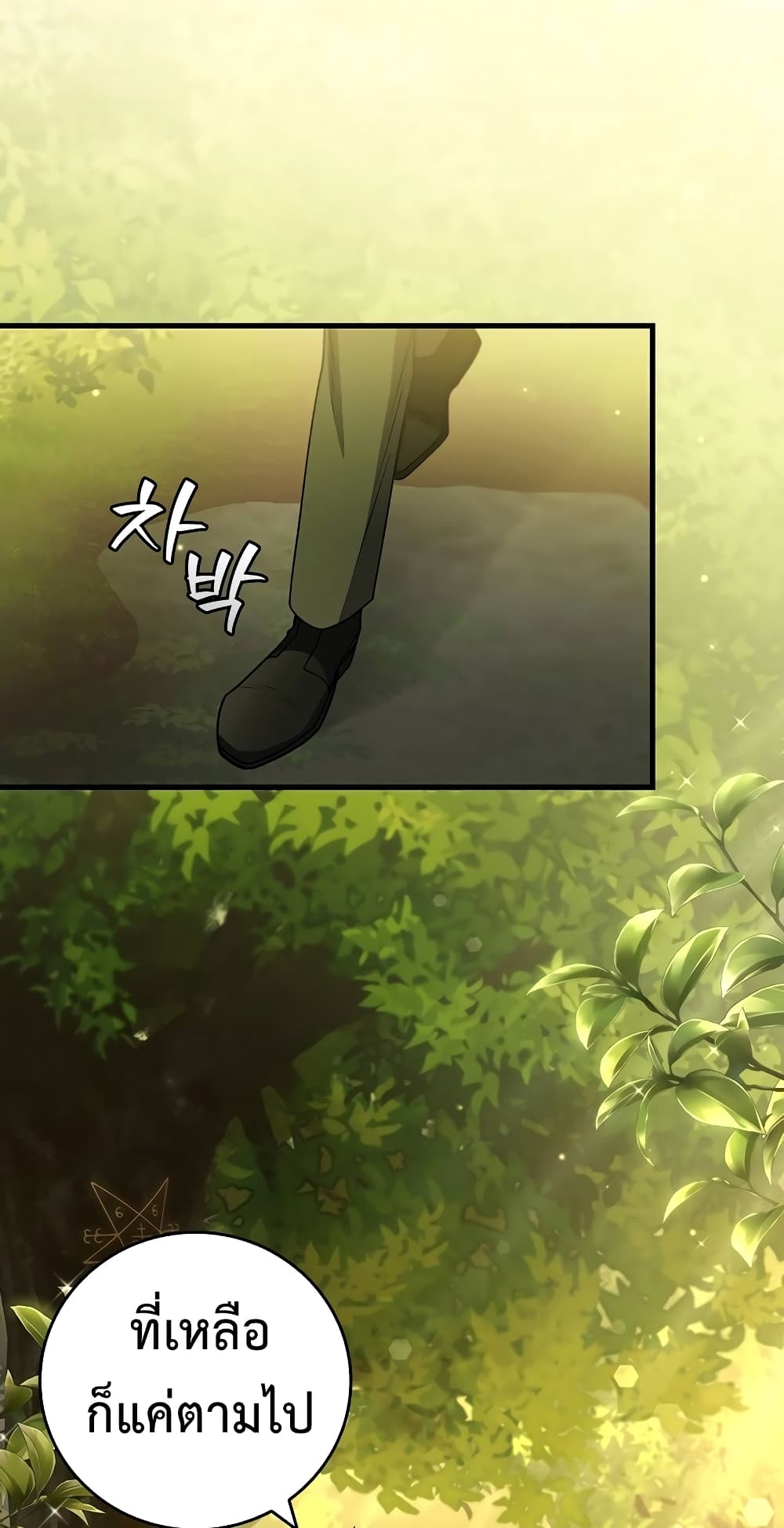 Dragon-Devouring Mage page 49