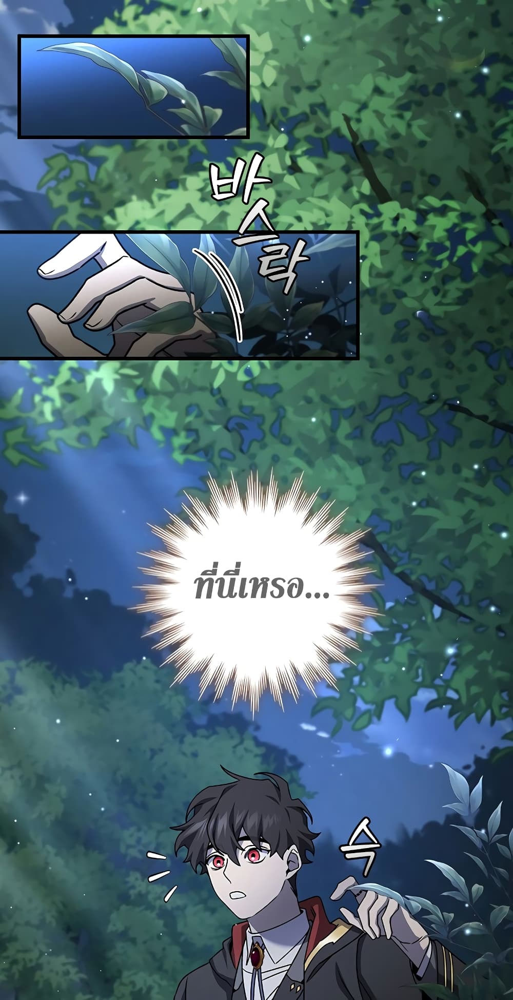 Dragon-Devouring Mage page 87