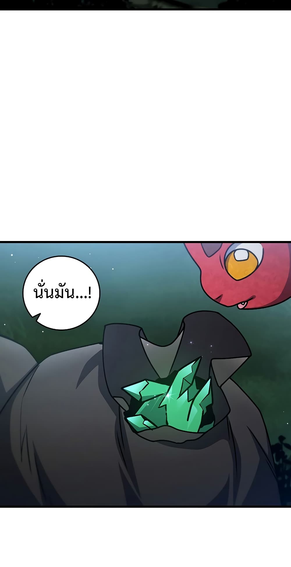 Dragon-Devouring Mage page 90