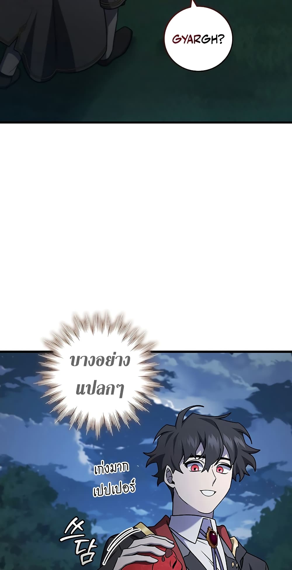 Dragon-Devouring Mage page 92