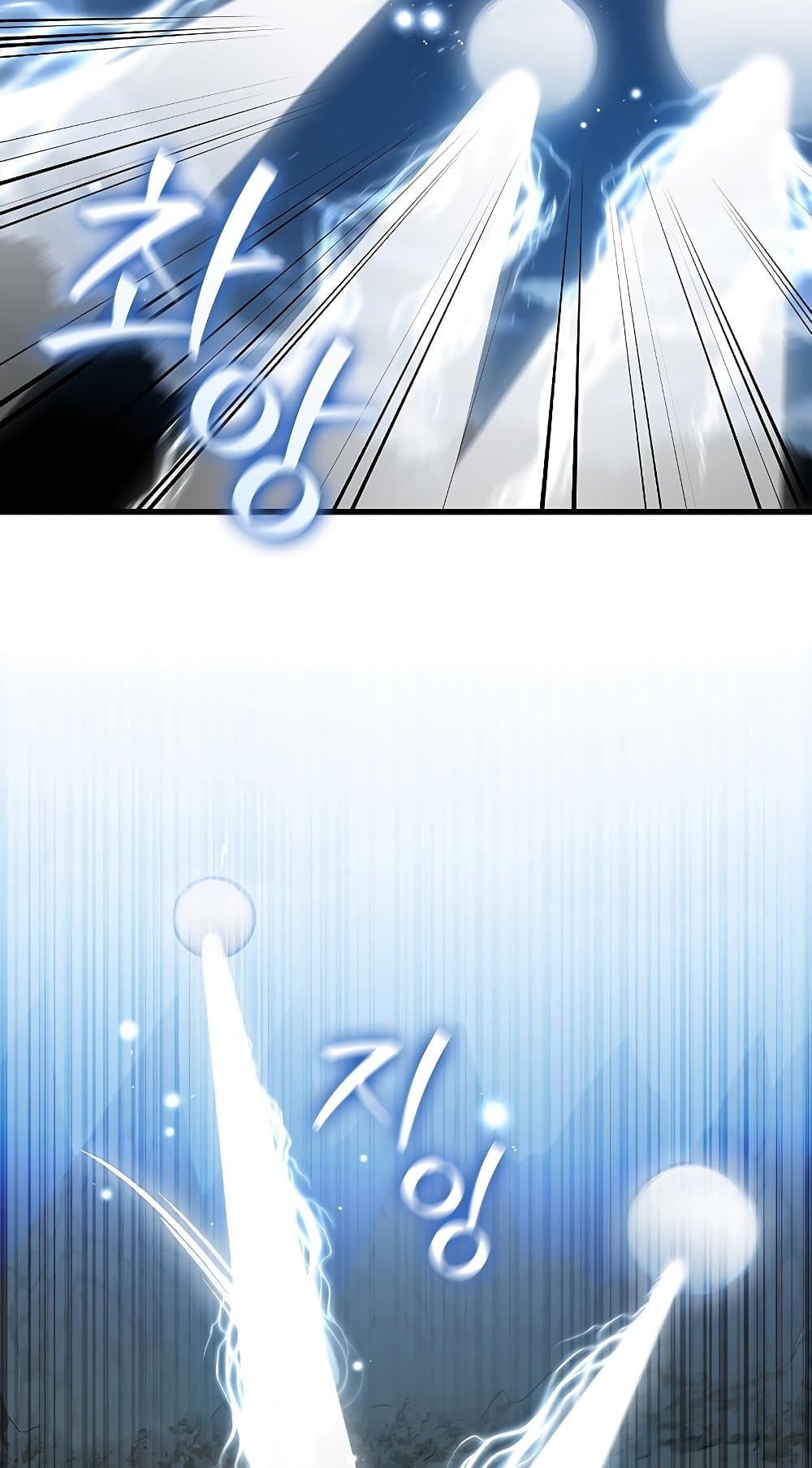 Dragon-Devouring Mage page 7