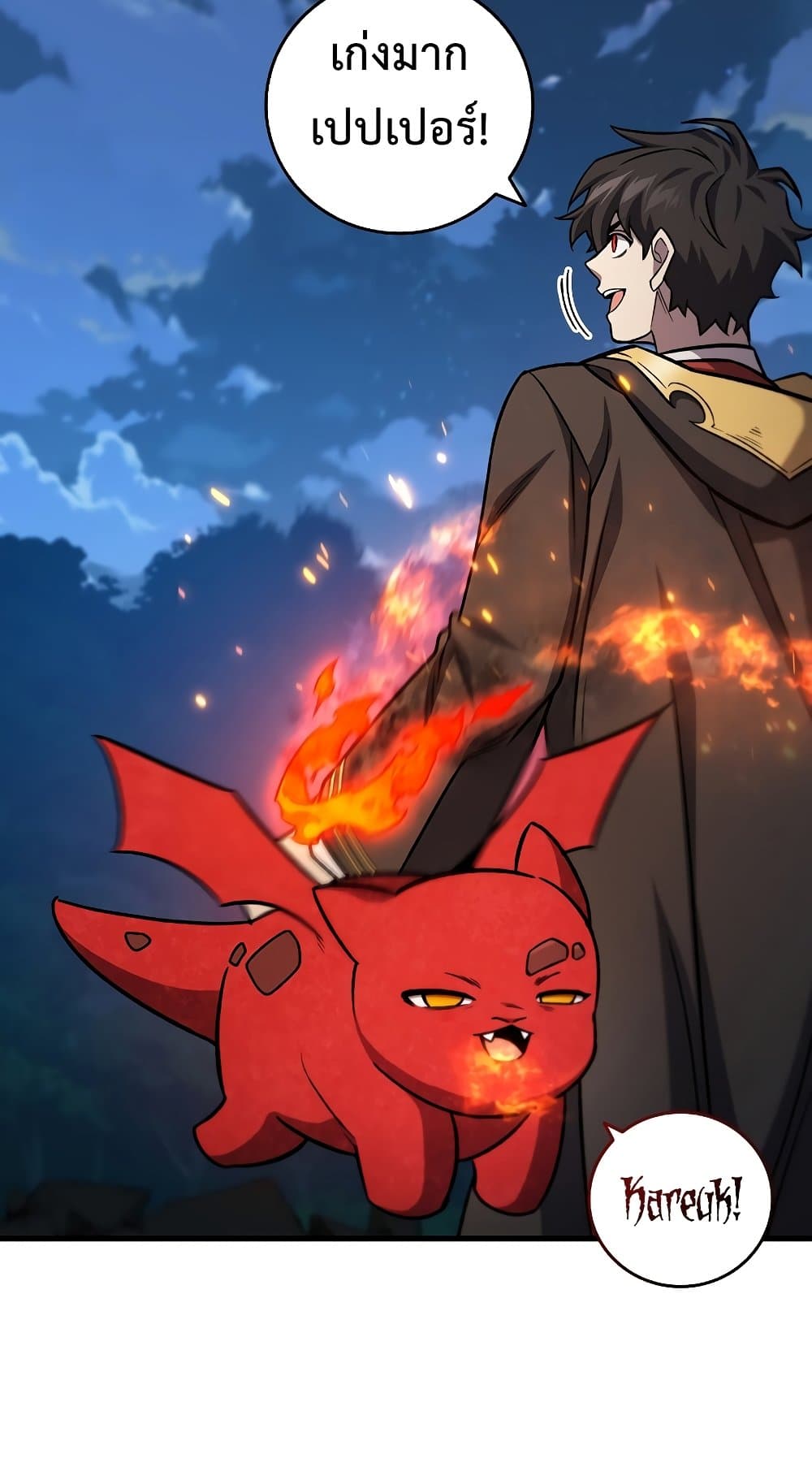 Dragon-Devouring Mage page 15