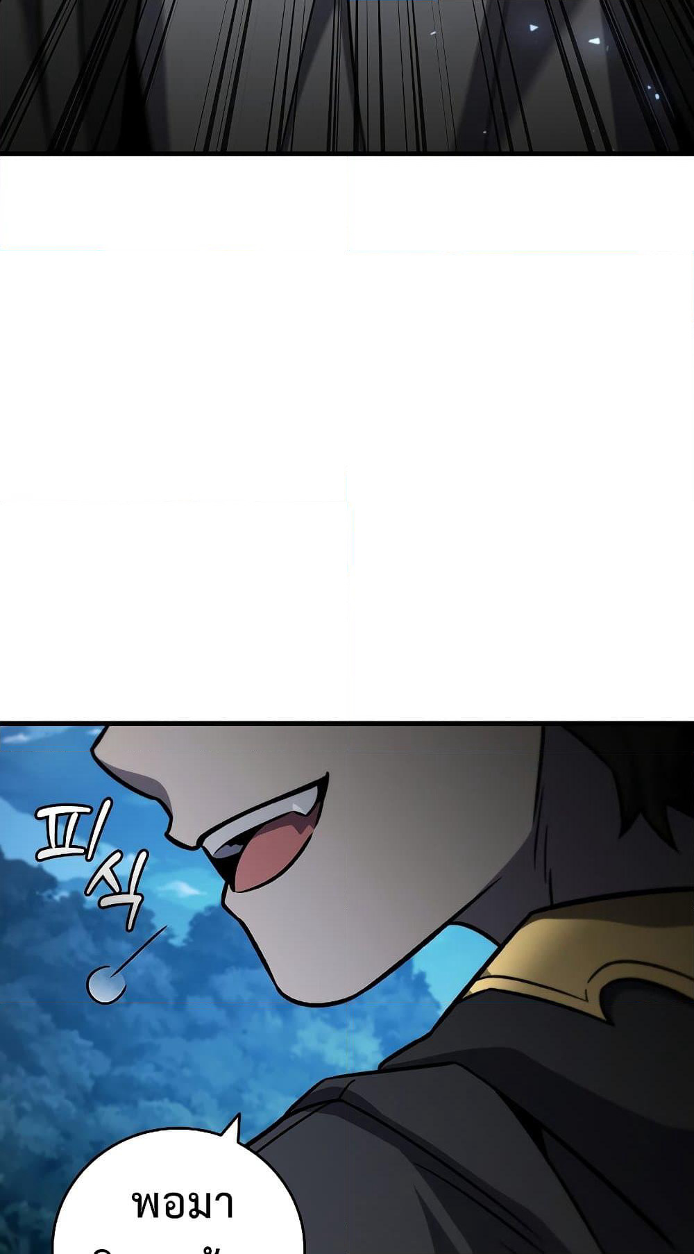 Dragon-Devouring Mage page 37