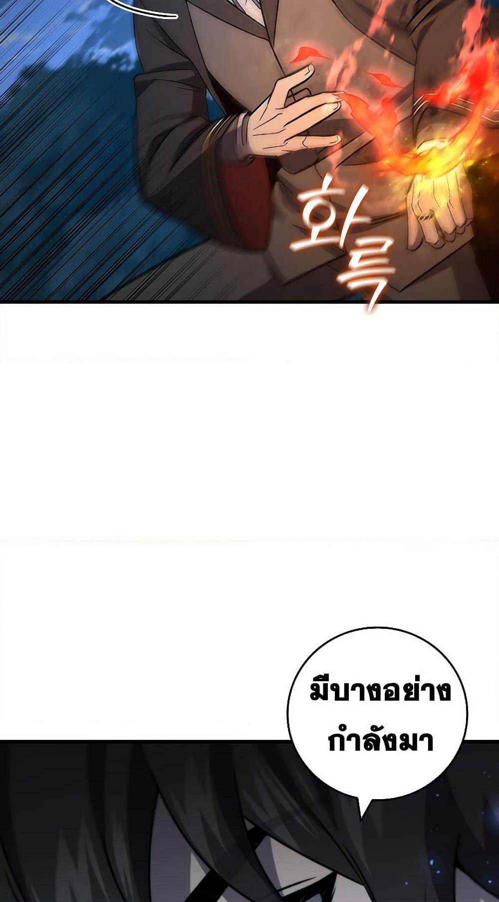 Dragon-Devouring Mage page 57