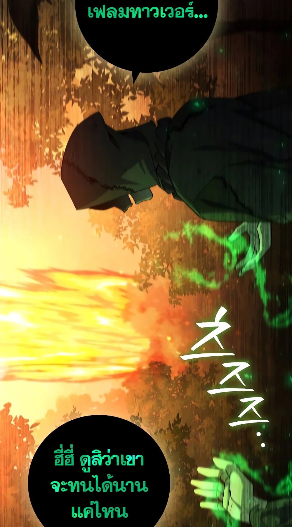 Dragon-Devouring Mage page 89