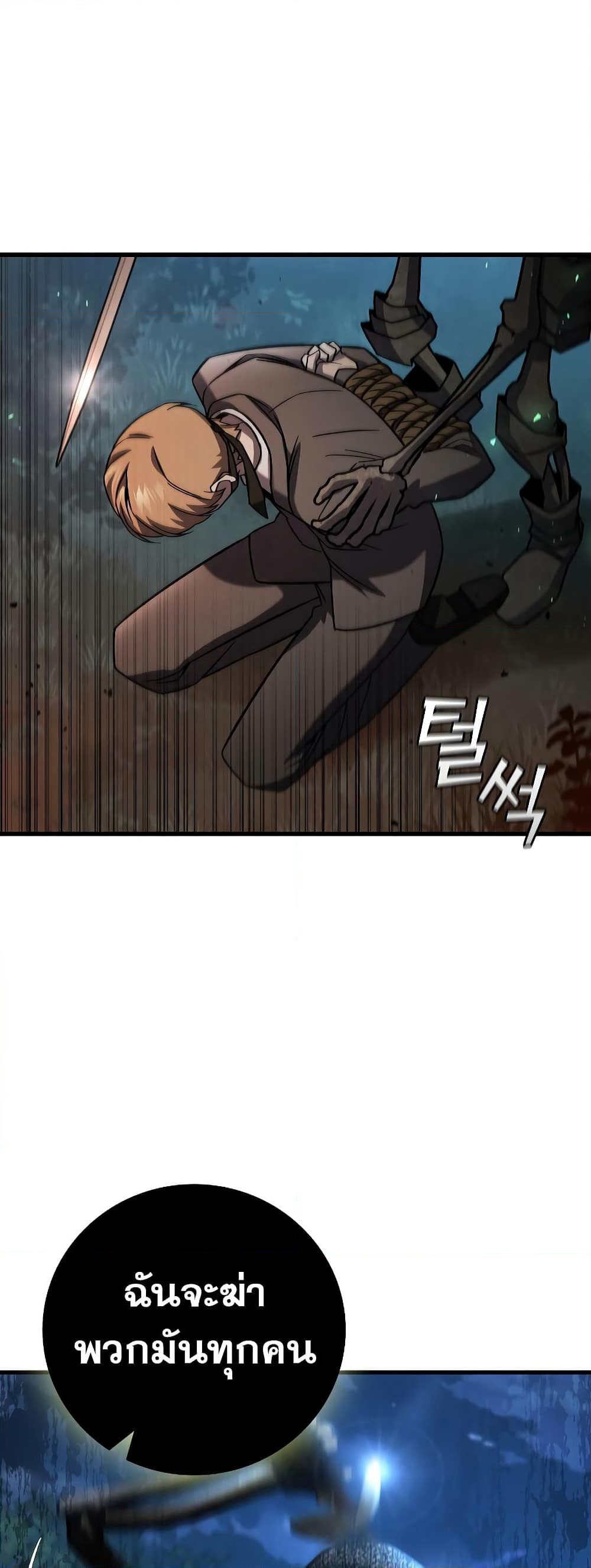 Dragon-Devouring Mage page 10
